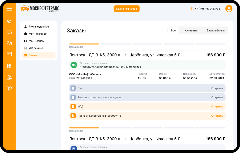 Оформление доставки скриншот пк версия