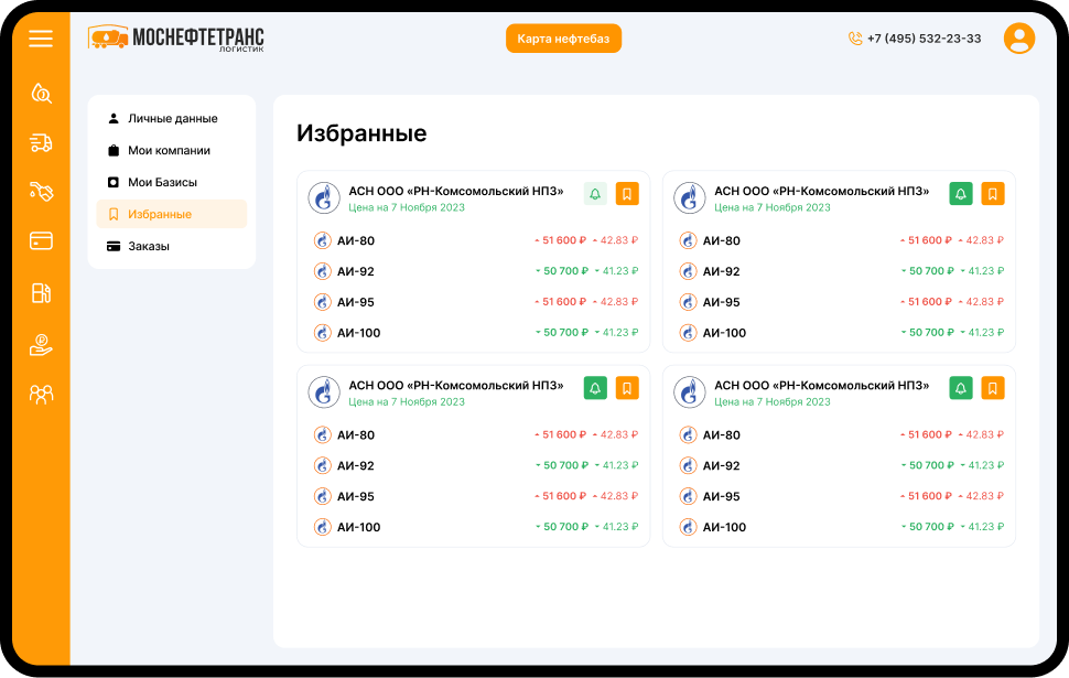 Избранные базисы скриншот пк версия